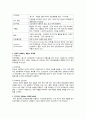 정신간호학 정신과 약물(전반적인 내용) 7페이지