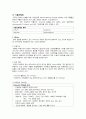 정신간호학 정신과 약물(전반적인 내용) 8페이지