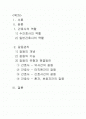 병원간호사의 역할과 갈등 2페이지