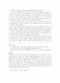 병원간호사의 역할과 갈등 7페이지