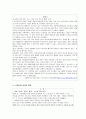 병원간호사의 역할과 갈등 8페이지