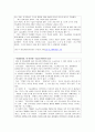병원간호사의 역할과 갈등 9페이지