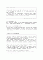 병원간호사의 역할과 갈등 10페이지