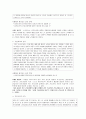 병원간호사의 역할과 갈등 15페이지