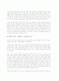정보통신윤리 4페이지