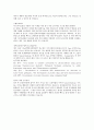 lg생활건강 합격 자소서 4페이지
