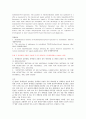 lg화학 합격 자기소개서 3페이지