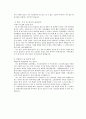 수출보험공사 합격 자기소개서 2페이지
