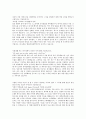 한화석유화학 합격 자기소개서 2페이지