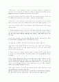 Safety Management Systems in Aviation - ch 5.  Risks 2페이지