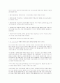 Safety Management Systems in Aviation - ch 5.  Risks 8페이지