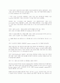 Safety Management Systems in Aviation - ch 5.  Risks 13페이지