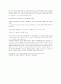 Safety Management Systems in Aviation - ch 5.  Risks 15페이지