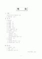 CASE STUDY/COPD/케이스스터디/만성폐쇄성폐질환/ 2페이지