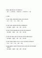 스쿨버스 이용실태 및 설문조사 2페이지