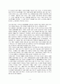 도요타 사건의 문제점과 해결방안 4페이지