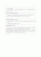 비판 성찰적 사고/ 정신간호학 레포트/ 비판성찰적사고/ 정신간호학 레포트/ 2페이지