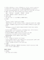 식품화학 요점정리 3페이지