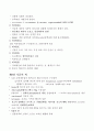 식품화학 요점정리 4페이지