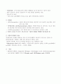 식품화학 요점정리 6페이지