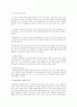사회복지사로서 자신의 이해와 관련하여 자아존중감, 가족관계 이해, 개인의 가치, 삶의 중요사건 등에 대해 정리하고 사회복지사로서 강점을 찾아보시오. 3페이지