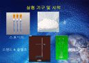 Colume chromatography(관크로마토그래피)-실험예비보고서 17페이지