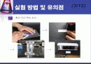 Extraction(추출)-실험예비보고서 23페이지