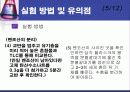 Extraction(추출)-실험예비보고서 25페이지