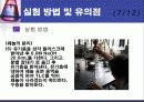 Extraction(추출)-실험예비보고서 27페이지