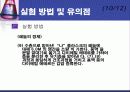 Extraction(추출)-실험예비보고서 30페이지