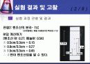 Extraction(추출)-실험예비보고서 34페이지