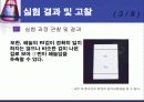 Extraction(추출)-실험예비보고서 35페이지