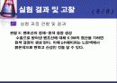 Extraction(추출)-실험예비보고서 38페이지