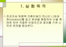 m-Dintrobenzene의 합성-예비보고서입니다 3페이지
