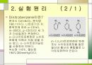 m-Dintrobenzene의 합성-예비보고서입니다 4페이지