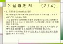 m-Dintrobenzene의 합성-예비보고서입니다 7페이지