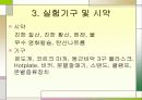 m-Dintrobenzene의 합성-예비보고서입니다 10페이지
