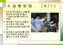 m-Dintrobenzene의 합성-예비보고서입니다 11페이지