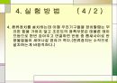 m-Dintrobenzene의 합성-예비보고서입니다 12페이지
