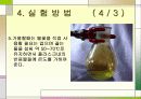 m-Dintrobenzene의 합성-예비보고서입니다 13페이지