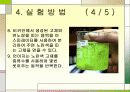 m-Dintrobenzene의 합성-예비보고서입니다 15페이지