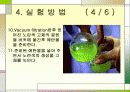 m-Dintrobenzene의 합성-예비보고서입니다 16페이지