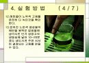 m-Dintrobenzene의 합성-예비보고서입니다 17페이지
