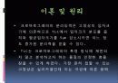TLC(크로마토그래피)-실험예비보고서입니다 9페이지