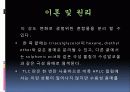 TLC(크로마토그래피)-실험예비보고서입니다 10페이지