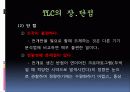 TLC(크로마토그래피)-실험예비보고서입니다 18페이지