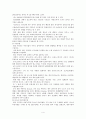 대전시티즌의 경영문제점과 개선방안 4페이지