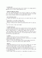 스키수업용 레포트 4페이지