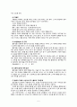 스키수업용 레포트 5페이지