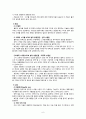 스키수업용 레포트 6페이지